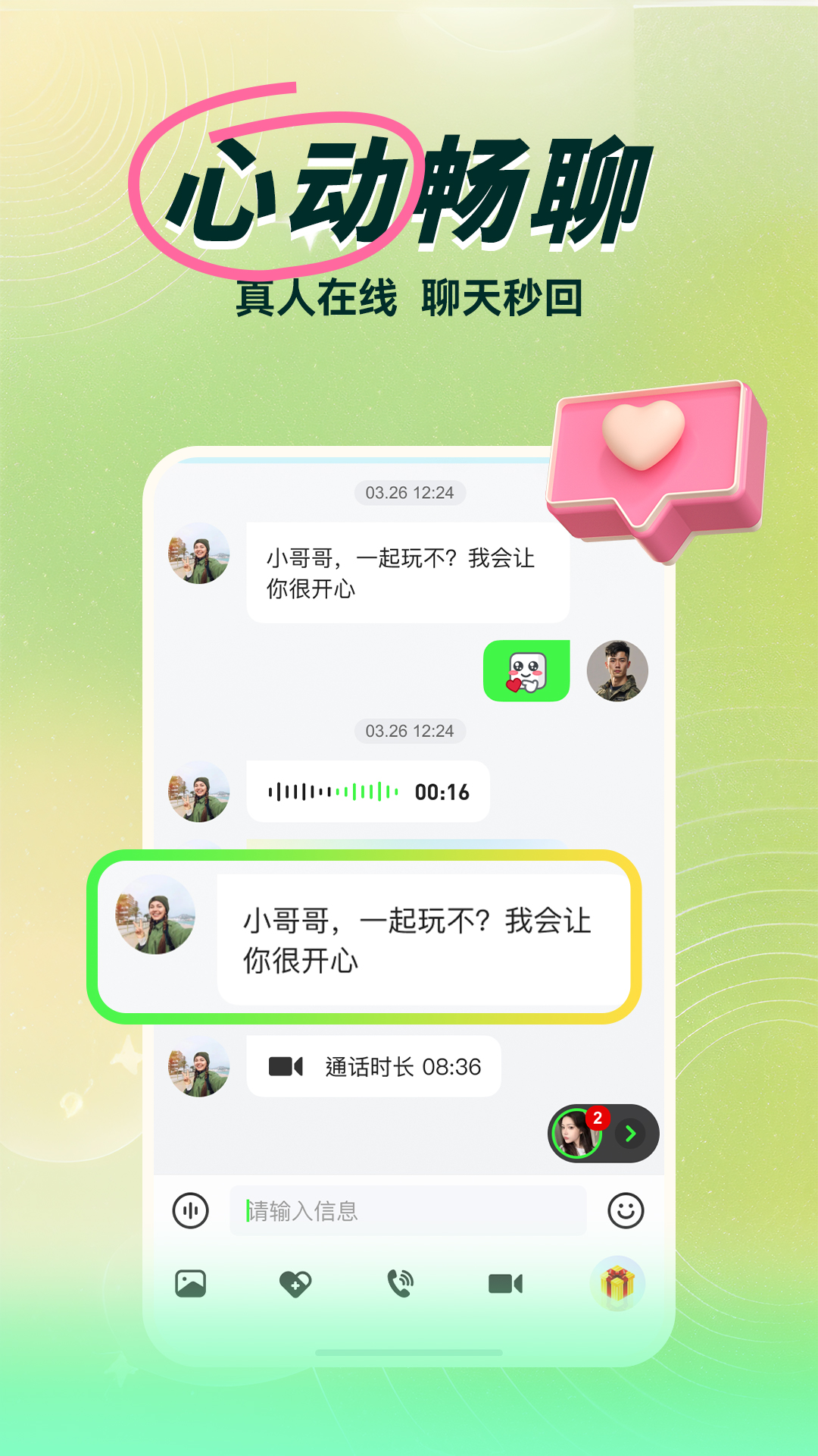 精彩截图-欢乐搭子2026官方新版