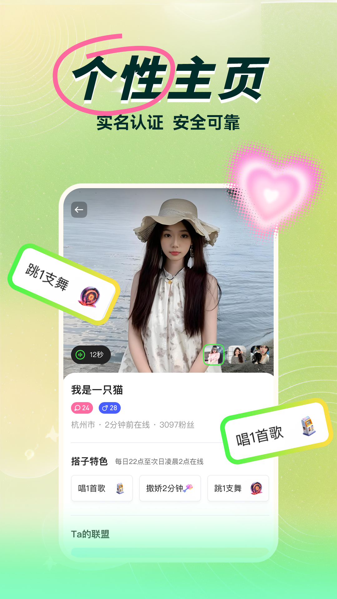 精彩截图-欢乐搭子2026官方新版