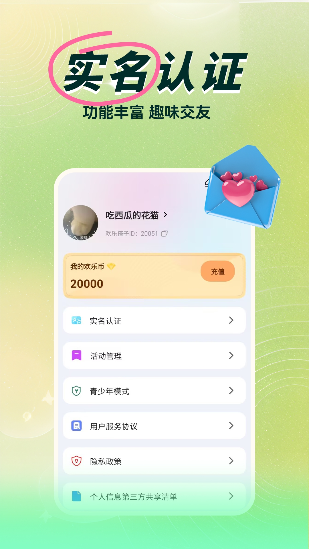 精彩截图-欢乐搭子2026官方新版