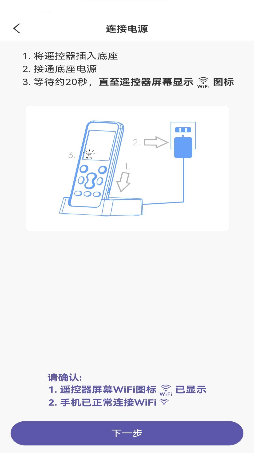 精彩截图-众合遥控器2025官方新版