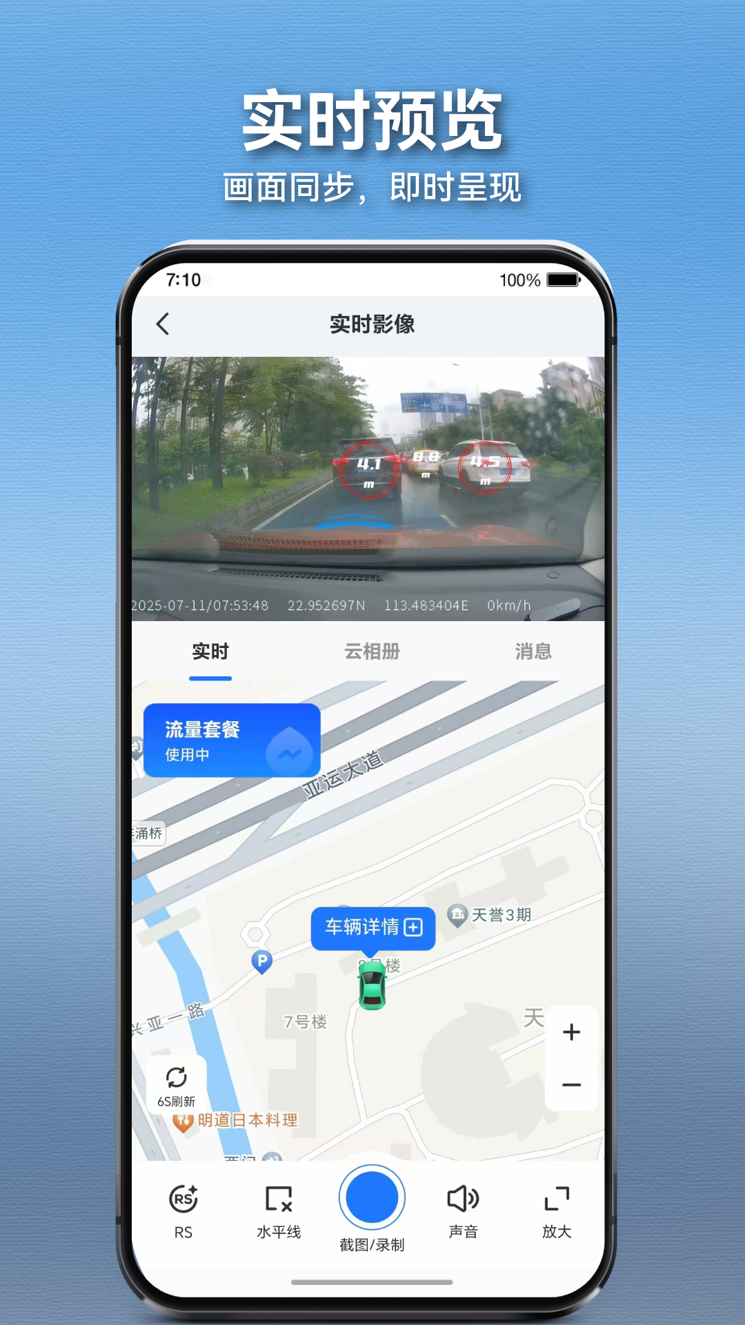 精彩截图-日产网联记录仪2025官方新版