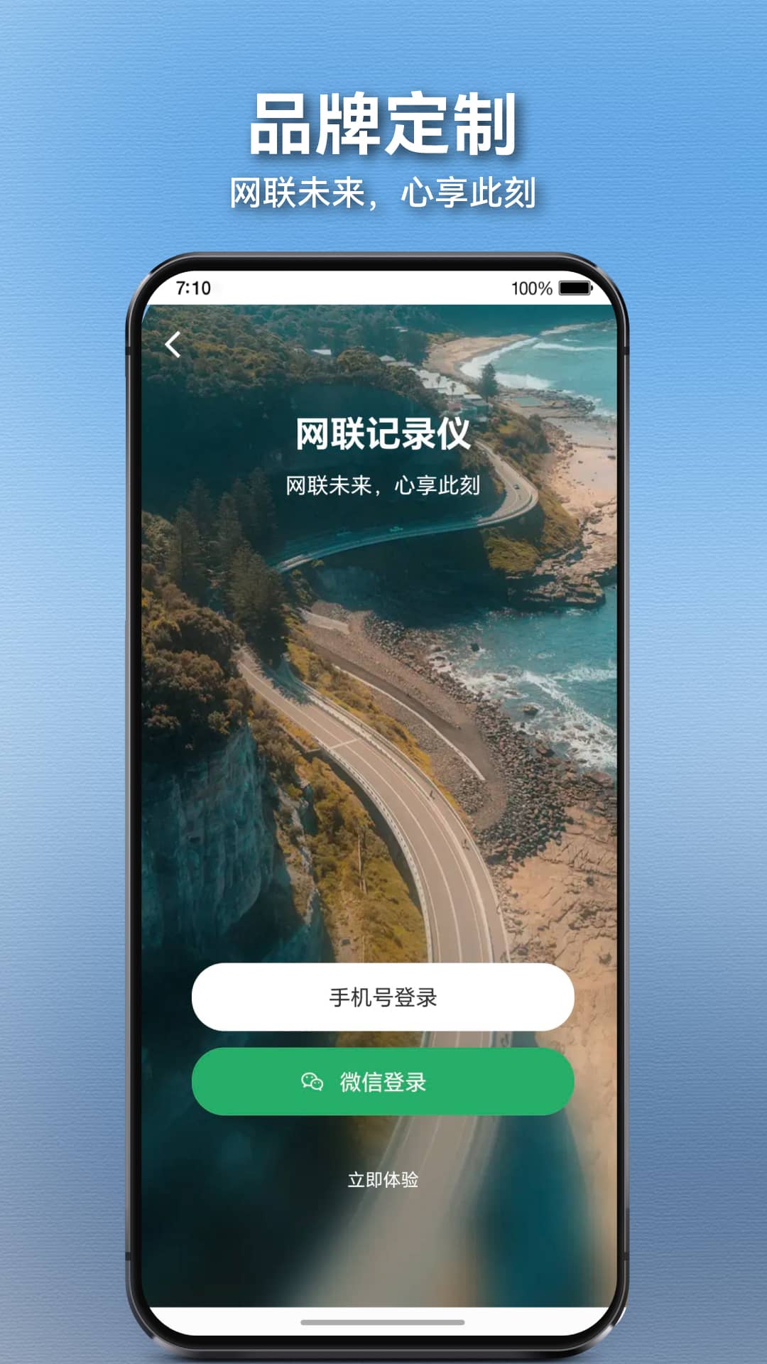 精彩截图-网联记录仪2026官方新版