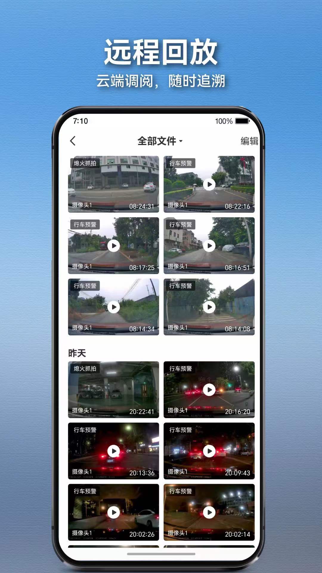 精彩截图-日产网联记录仪2025官方新版