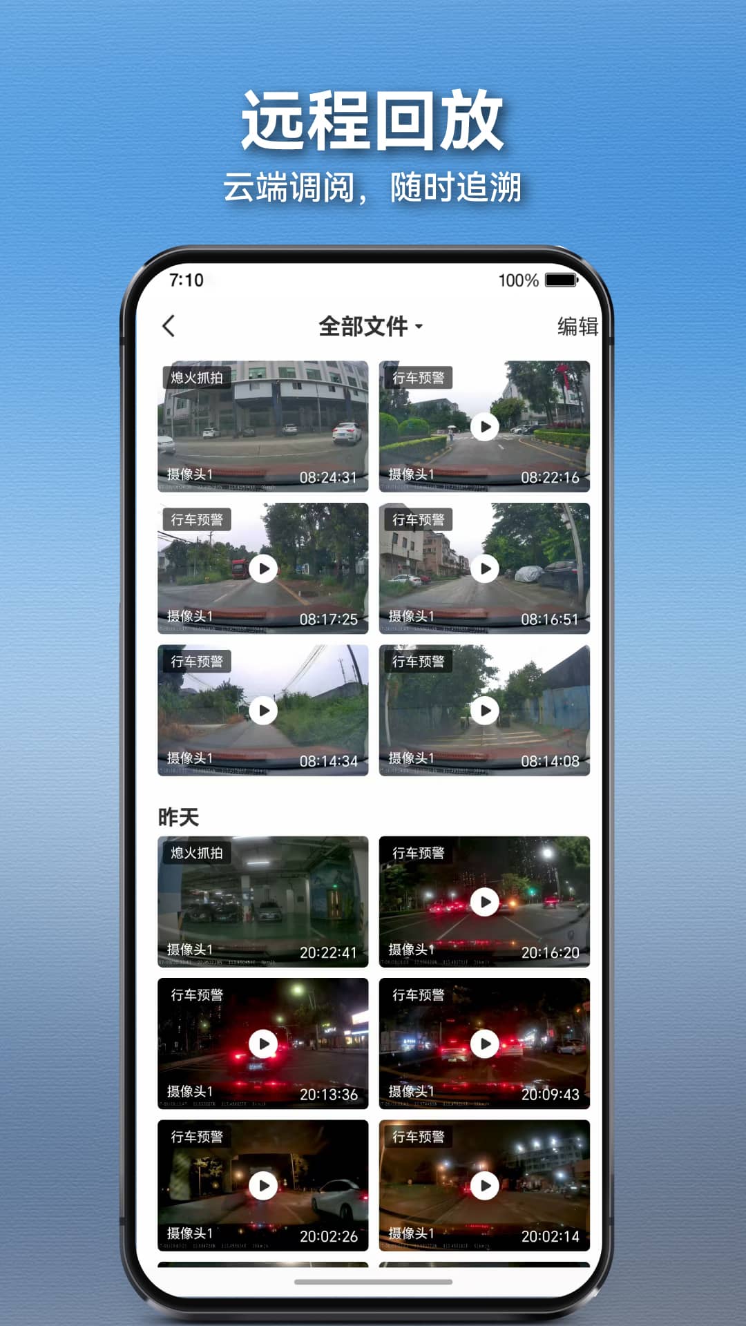 精彩截图-网联记录仪2026官方新版