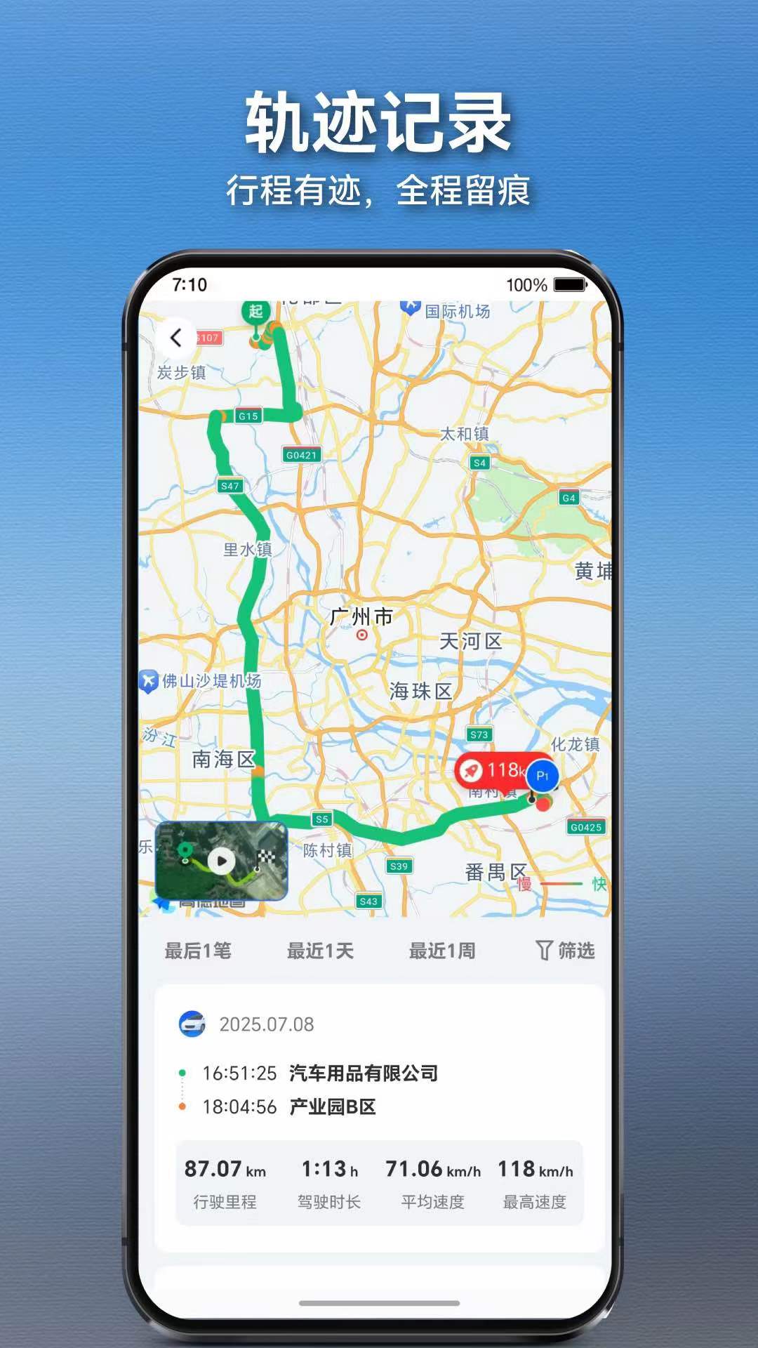 精彩截图-日产网联记录仪2025官方新版