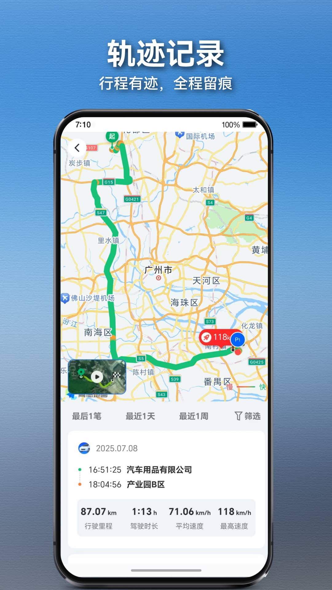 精彩截图-网联记录仪2026官方新版