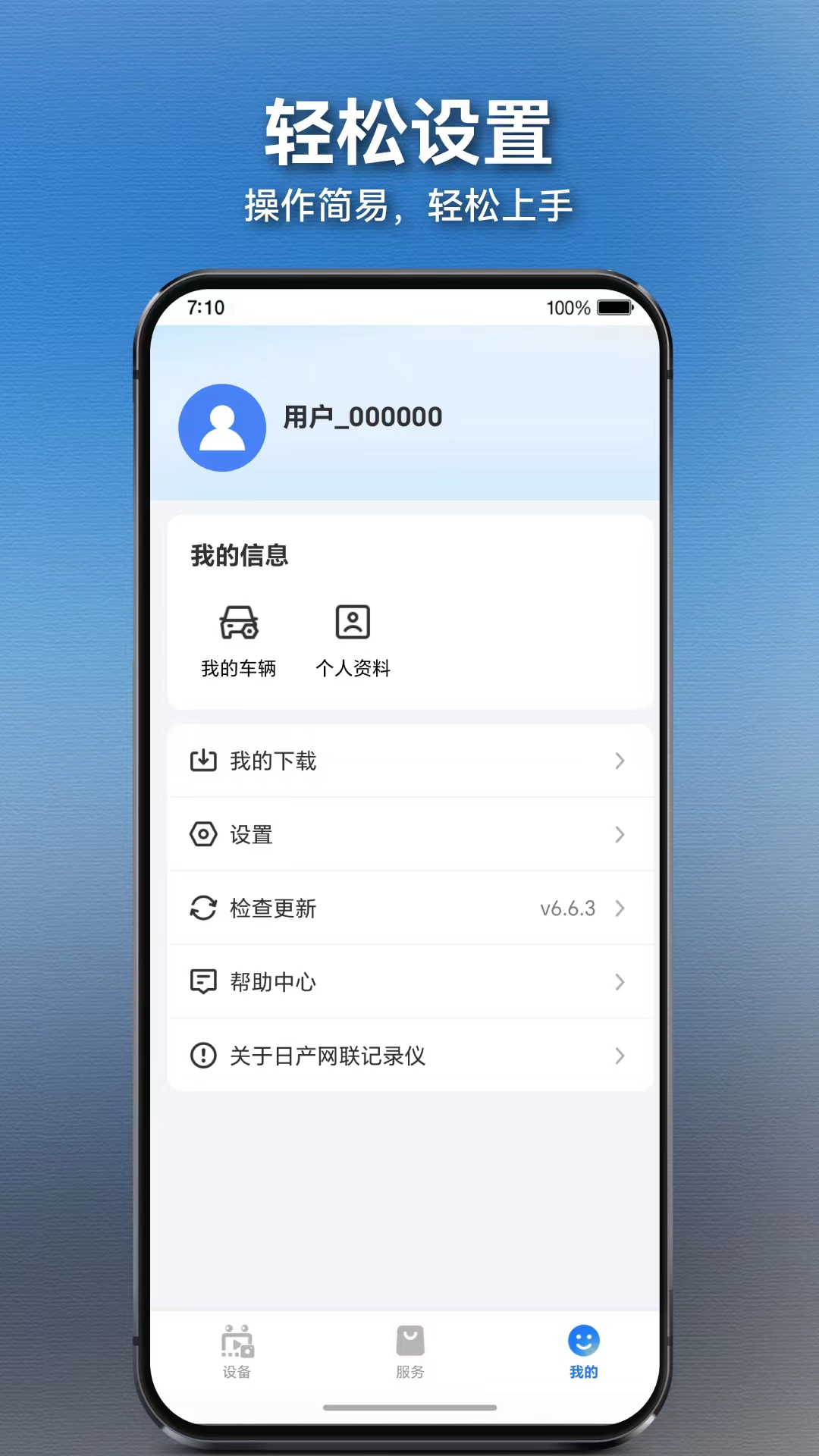 精彩截图-日产网联记录仪2025官方新版
