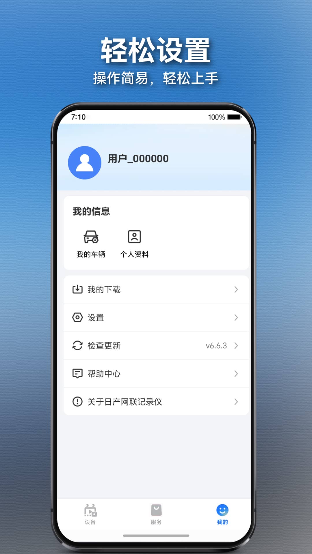 精彩截图-网联记录仪2026官方新版