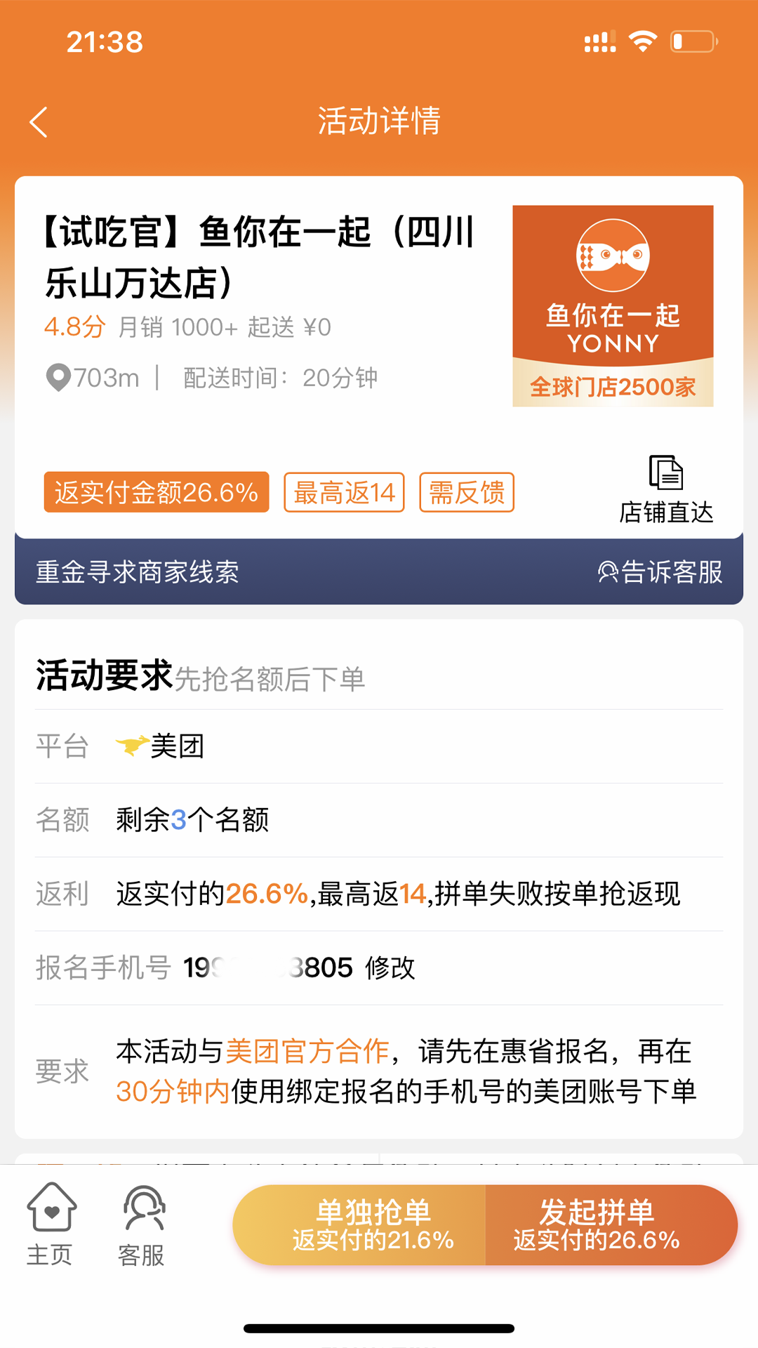 精彩截图-肆吃官2025官方新版