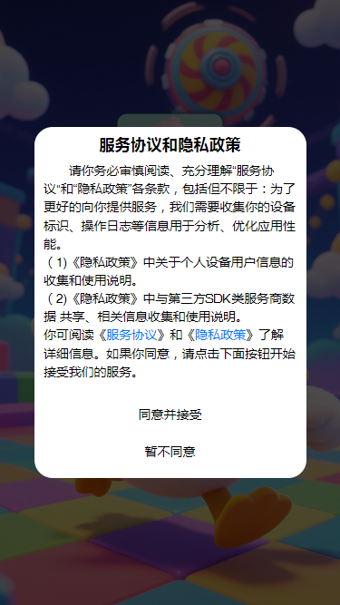 精彩截图-呆鹅冲锋2026官方新版