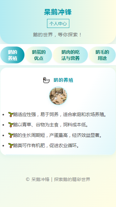 精彩截图-呆鹅冲锋2026官方新版