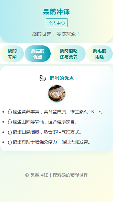 精彩截图-呆鹅冲锋2026官方新版