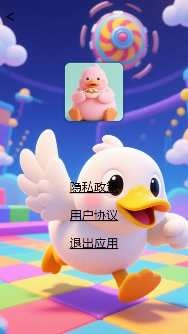 精彩截图-呆鹅冲锋2026官方新版