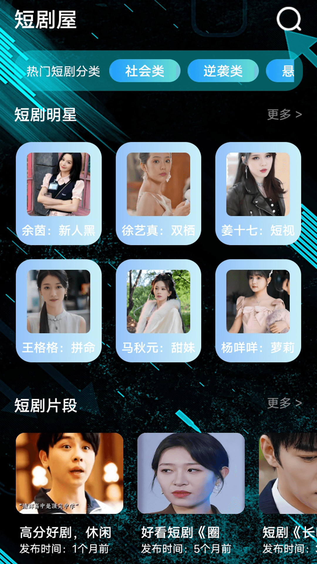 精彩截图-网斗虫公园工具屋2025官方新版