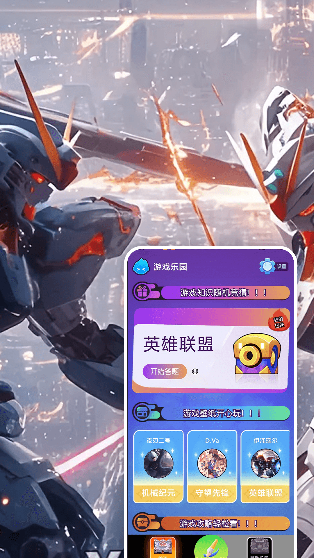 精彩截图-网斗虫公园工具屋2026官方新版