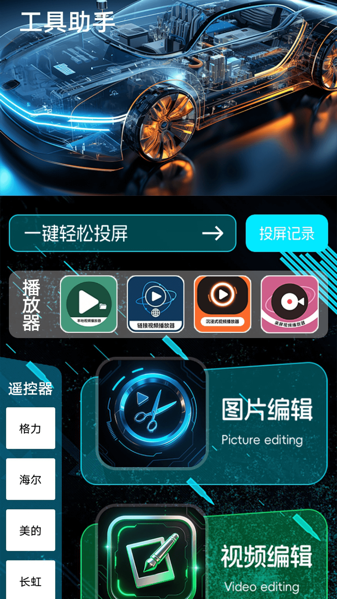 精彩截图-网斗虫公园工具屋2025官方新版