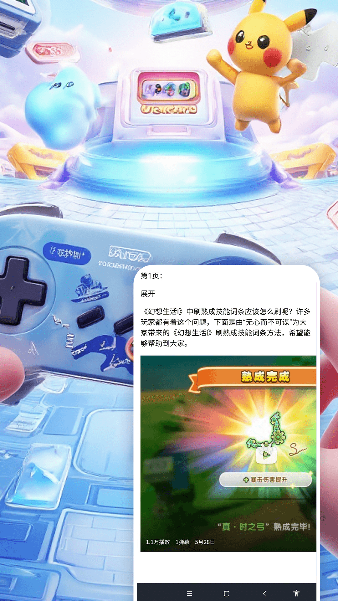 精彩截图-网斗虫公园工具屋2026官方新版