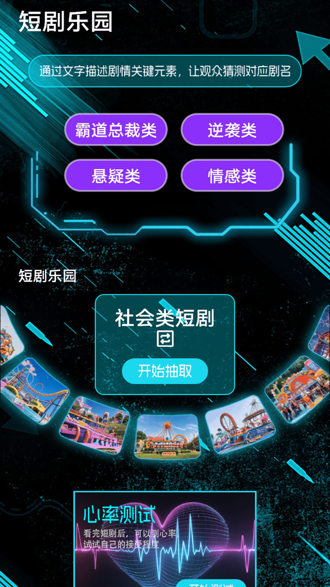 精彩截图-网斗虫公园工具屋2025官方新版