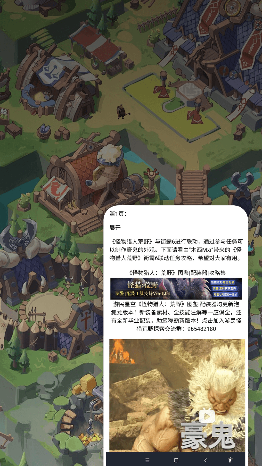 精彩截图-网斗虫公园工具屋2026官方新版