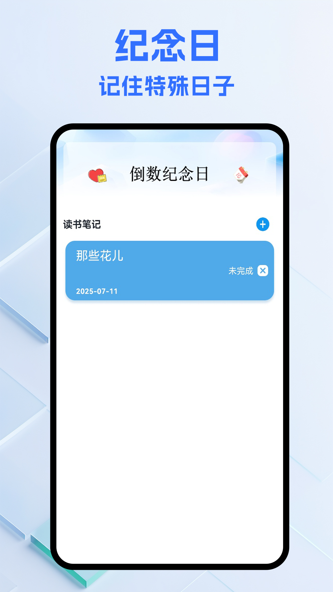 精彩截图-纸条圈2025官方新版