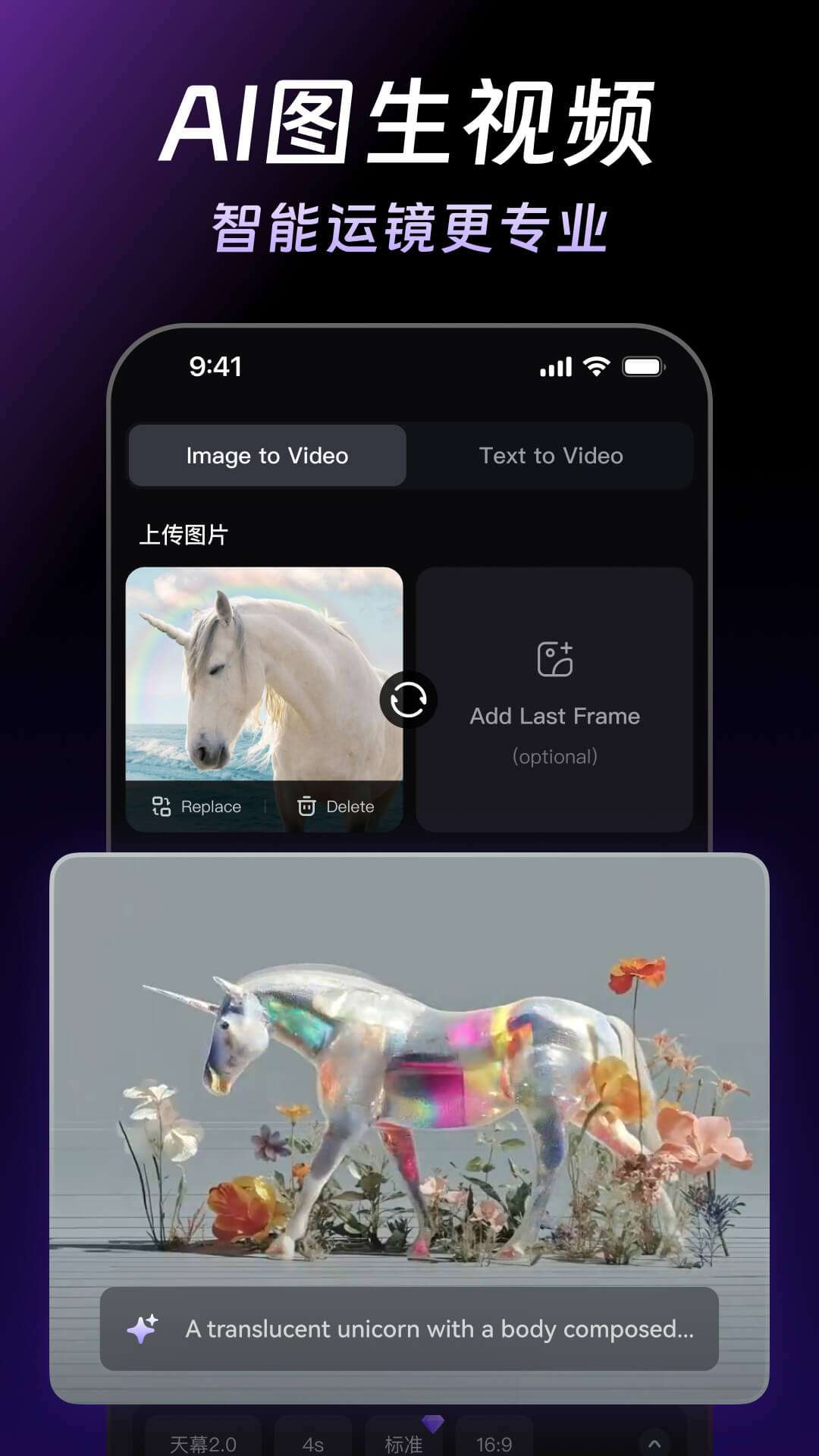 精彩截图-万兴天幕AI2025官方新版