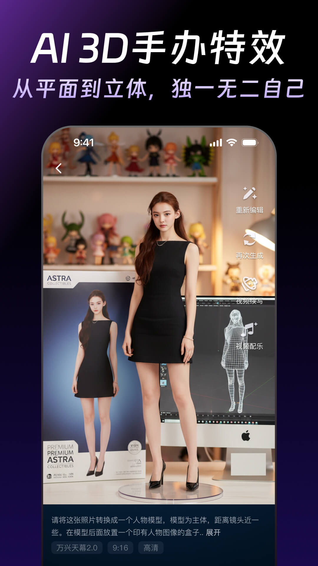 精彩截图-万兴天幕AI2026官方新版