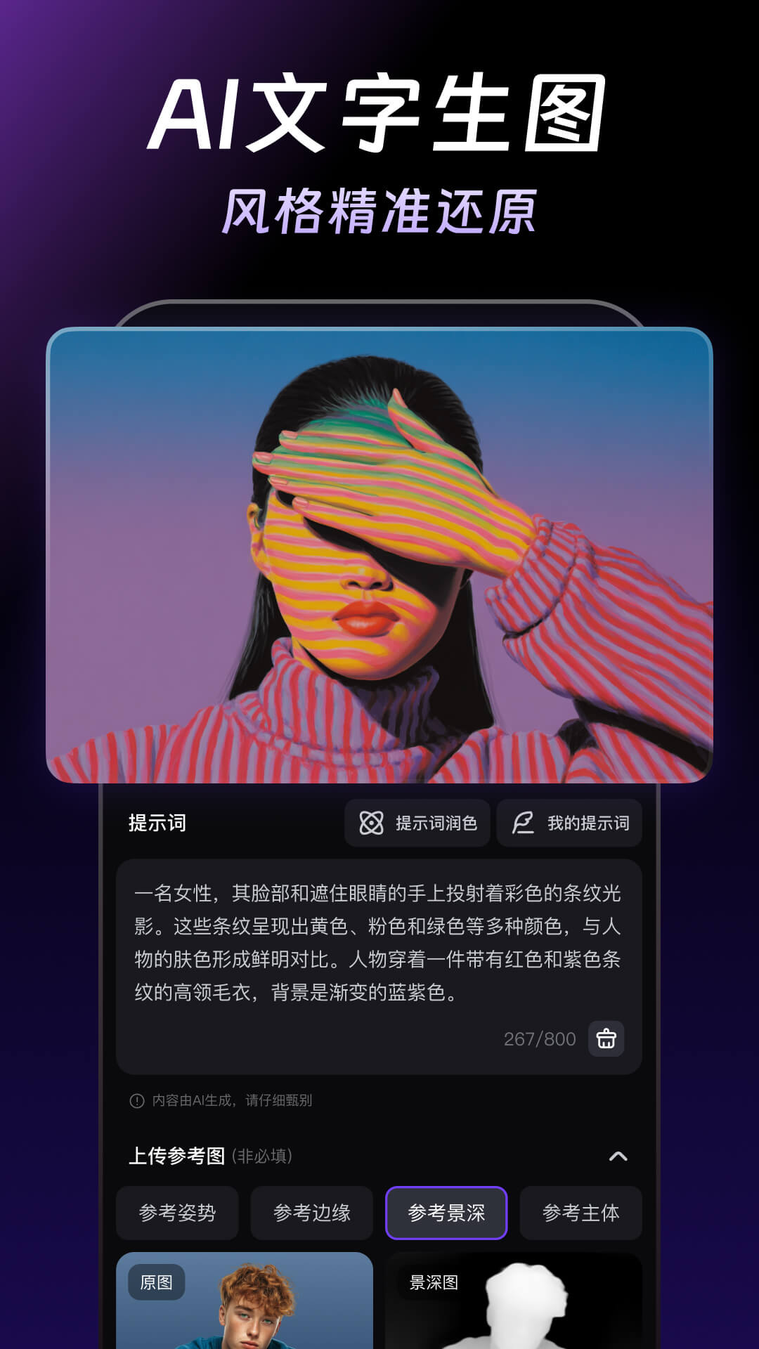 精彩截图-万兴天幕AI2025官方新版