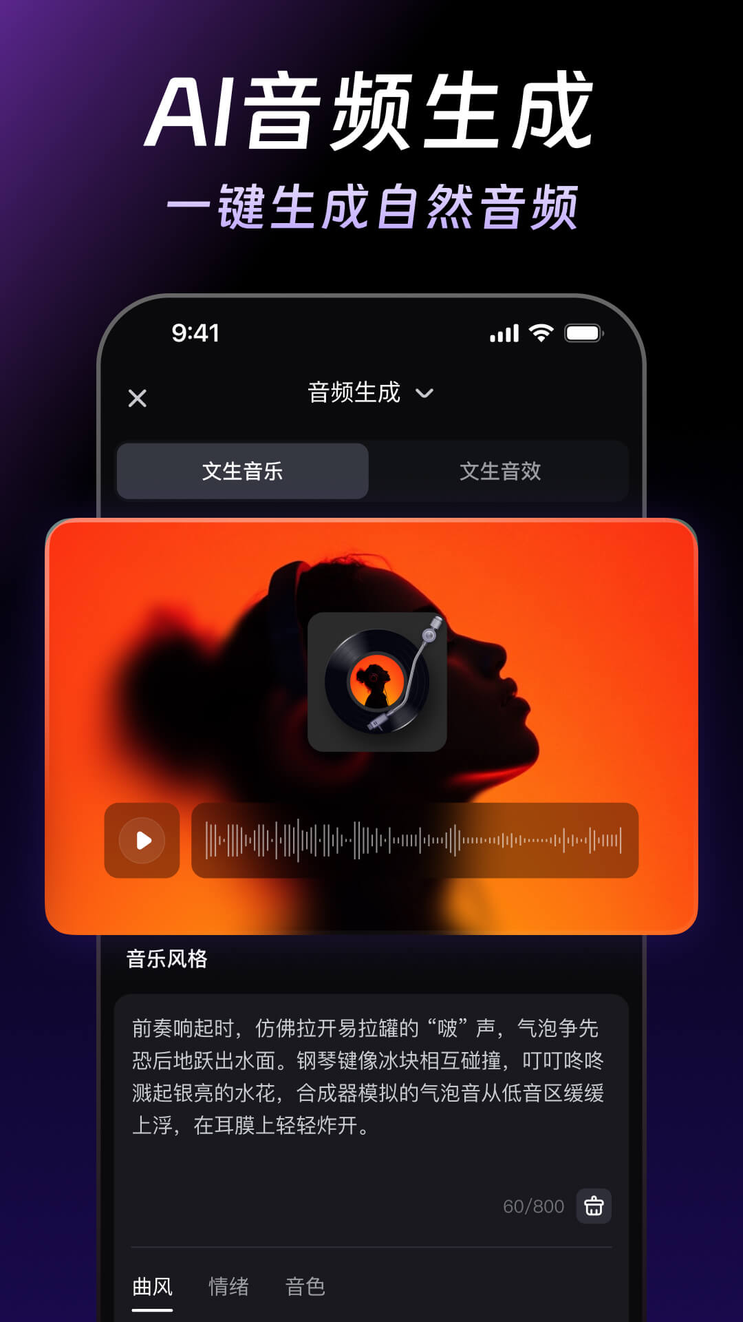 精彩截图-万兴天幕AI2025官方新版