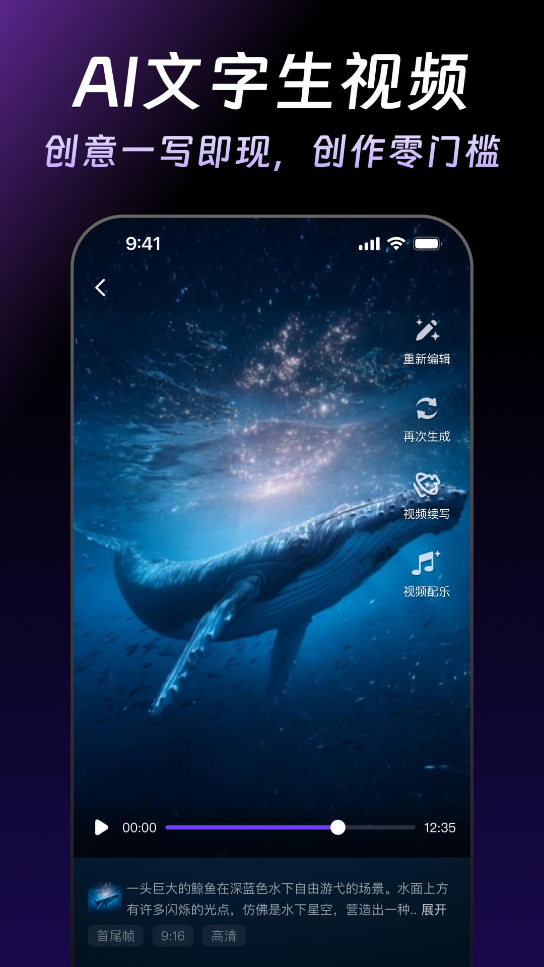 精彩截图-万兴天幕AI2026官方新版