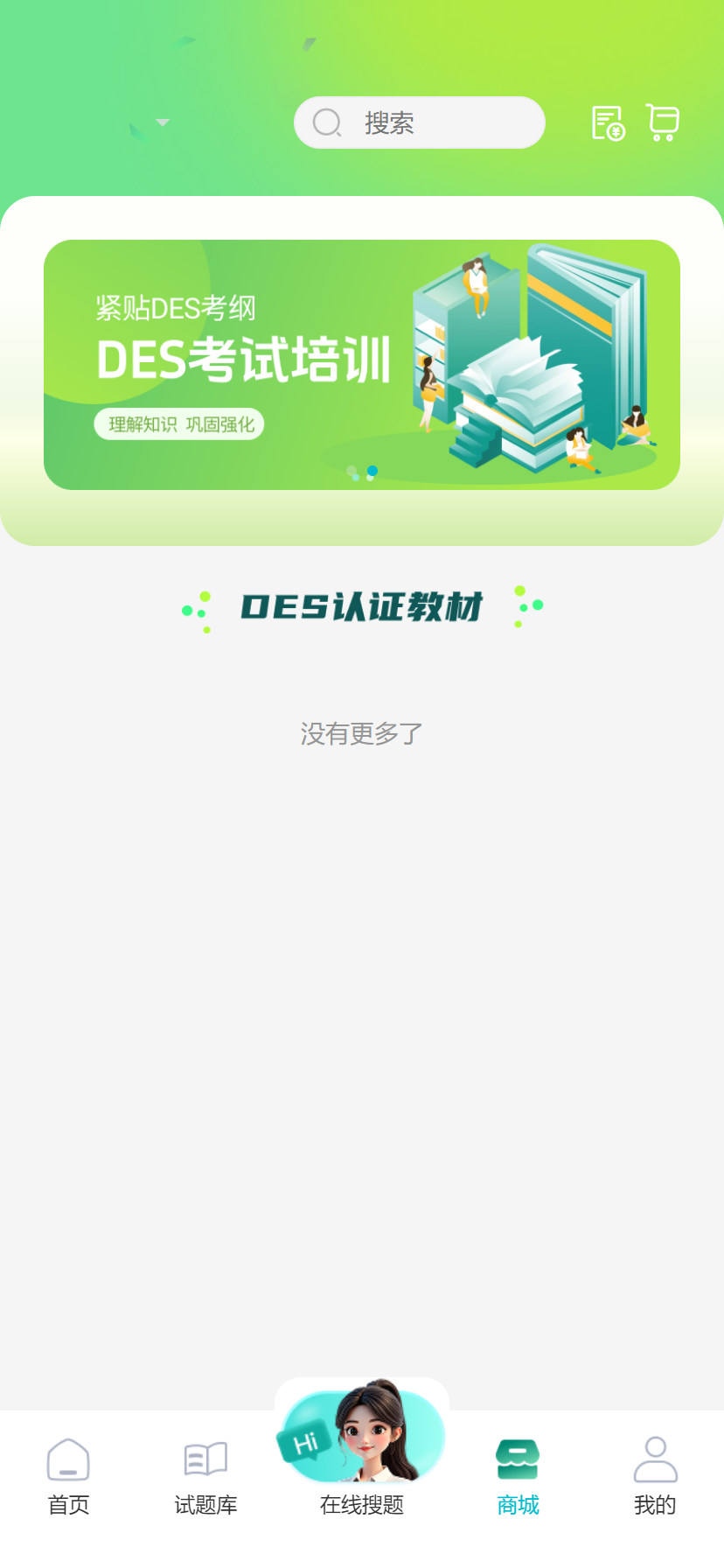 精彩截图-智学堂2026官方新版