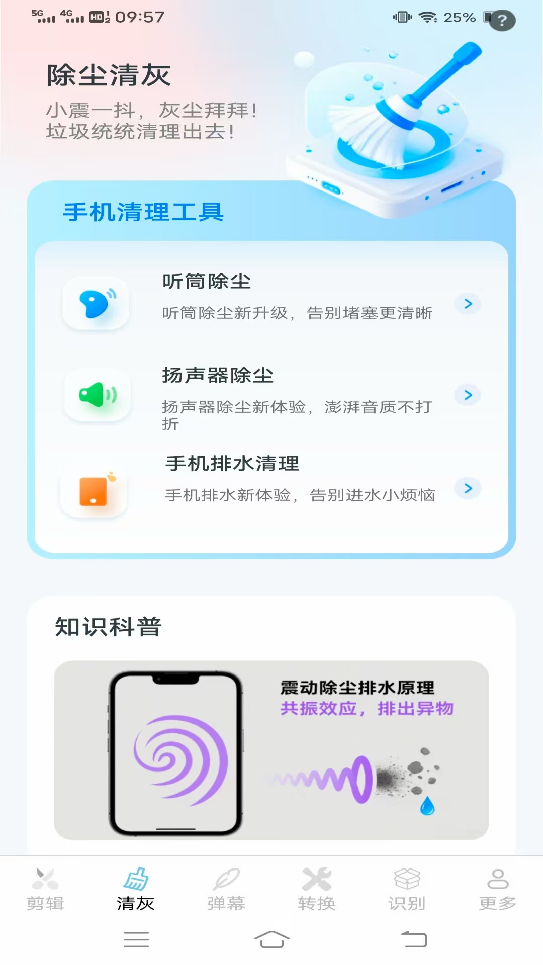 精彩截图-帮乐清工具箱2026官方新版