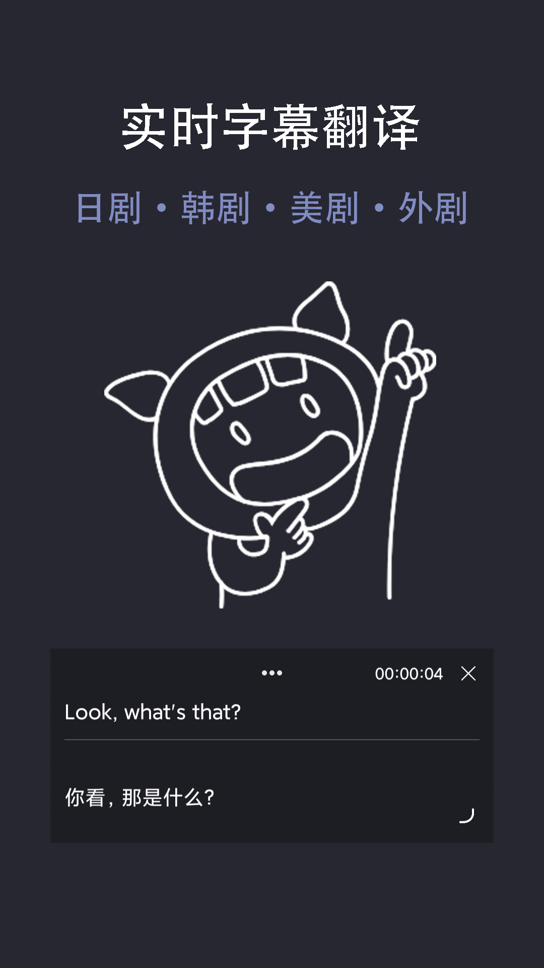 精彩截图-光氪实时翻译2026官方新版
