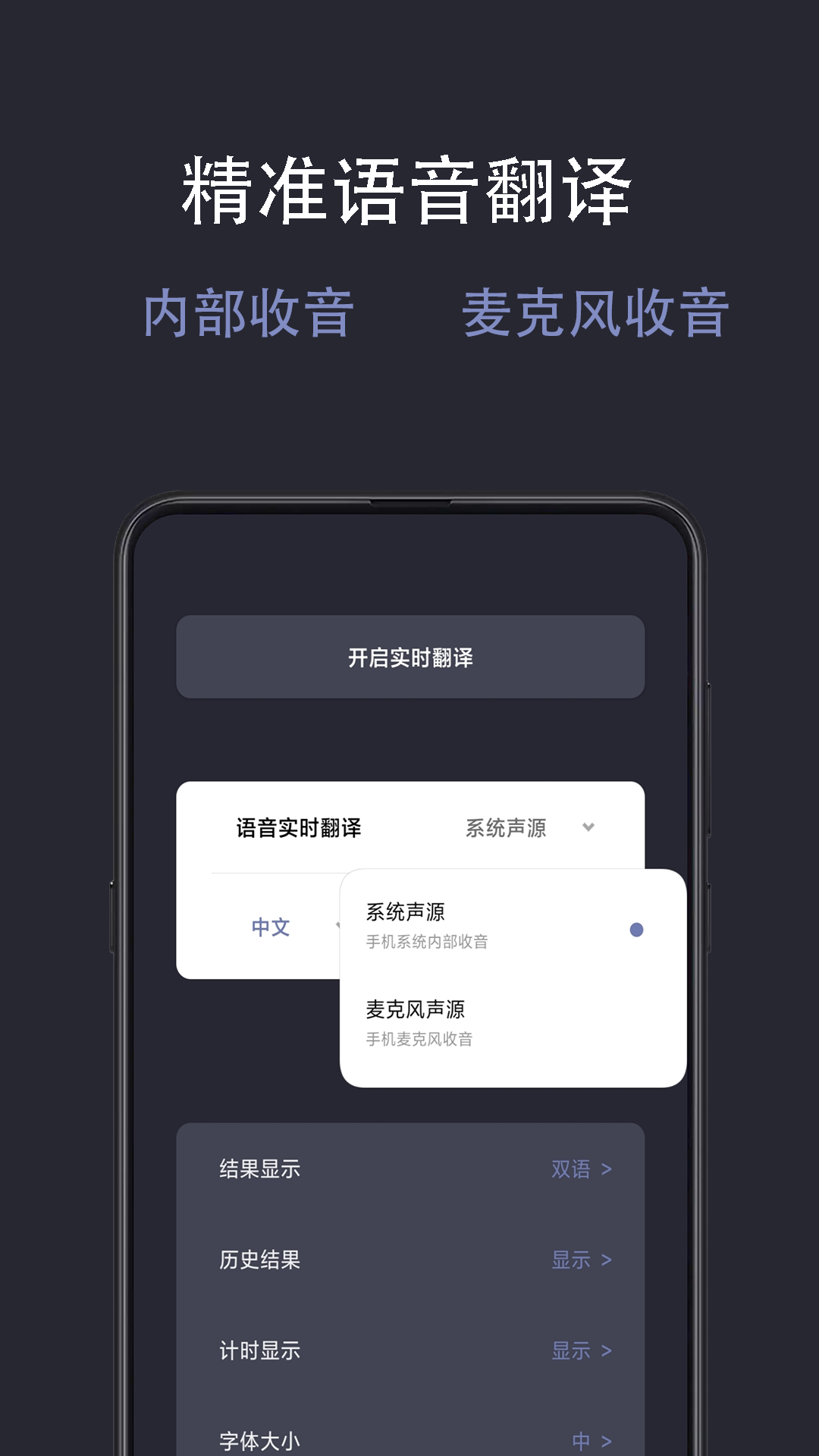 精彩截图-光氪实时翻译2026官方新版