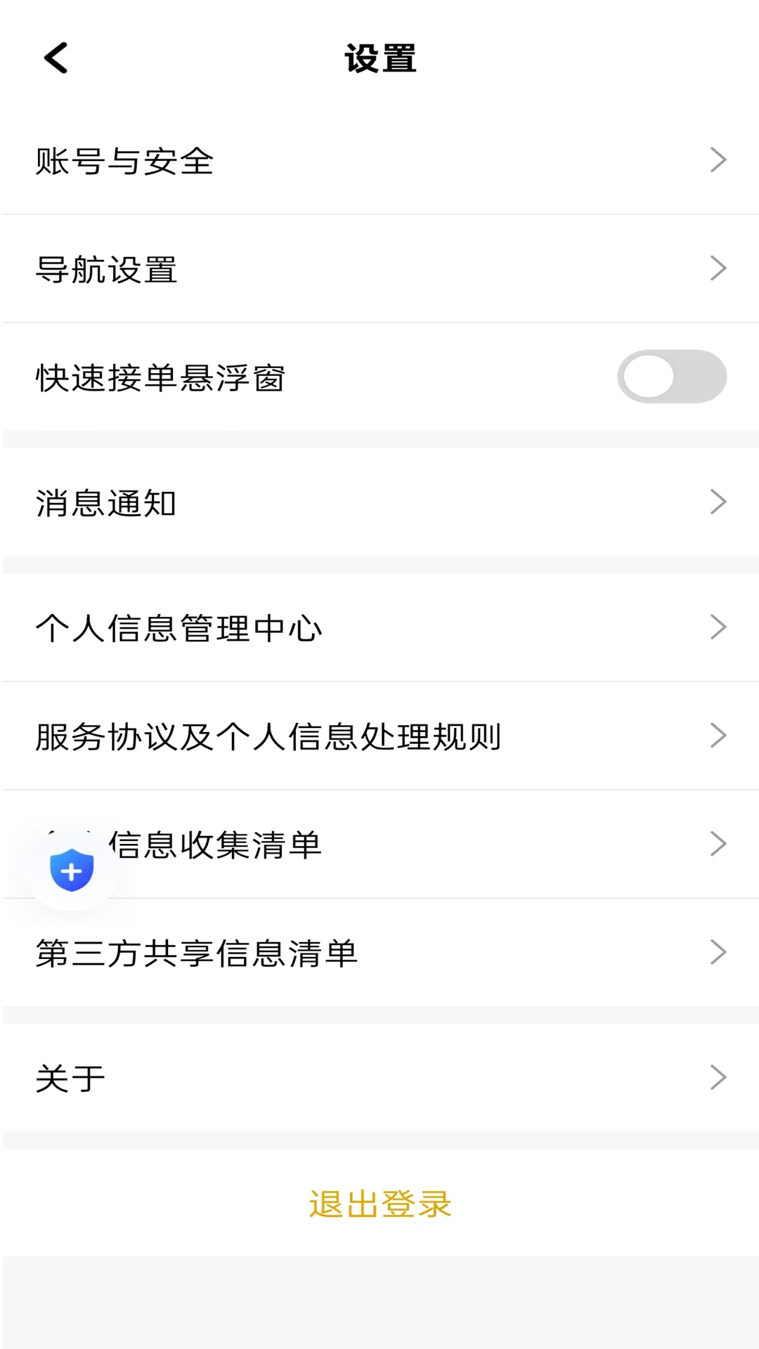 精彩截图-中慧交通慧通约车2025官方新版