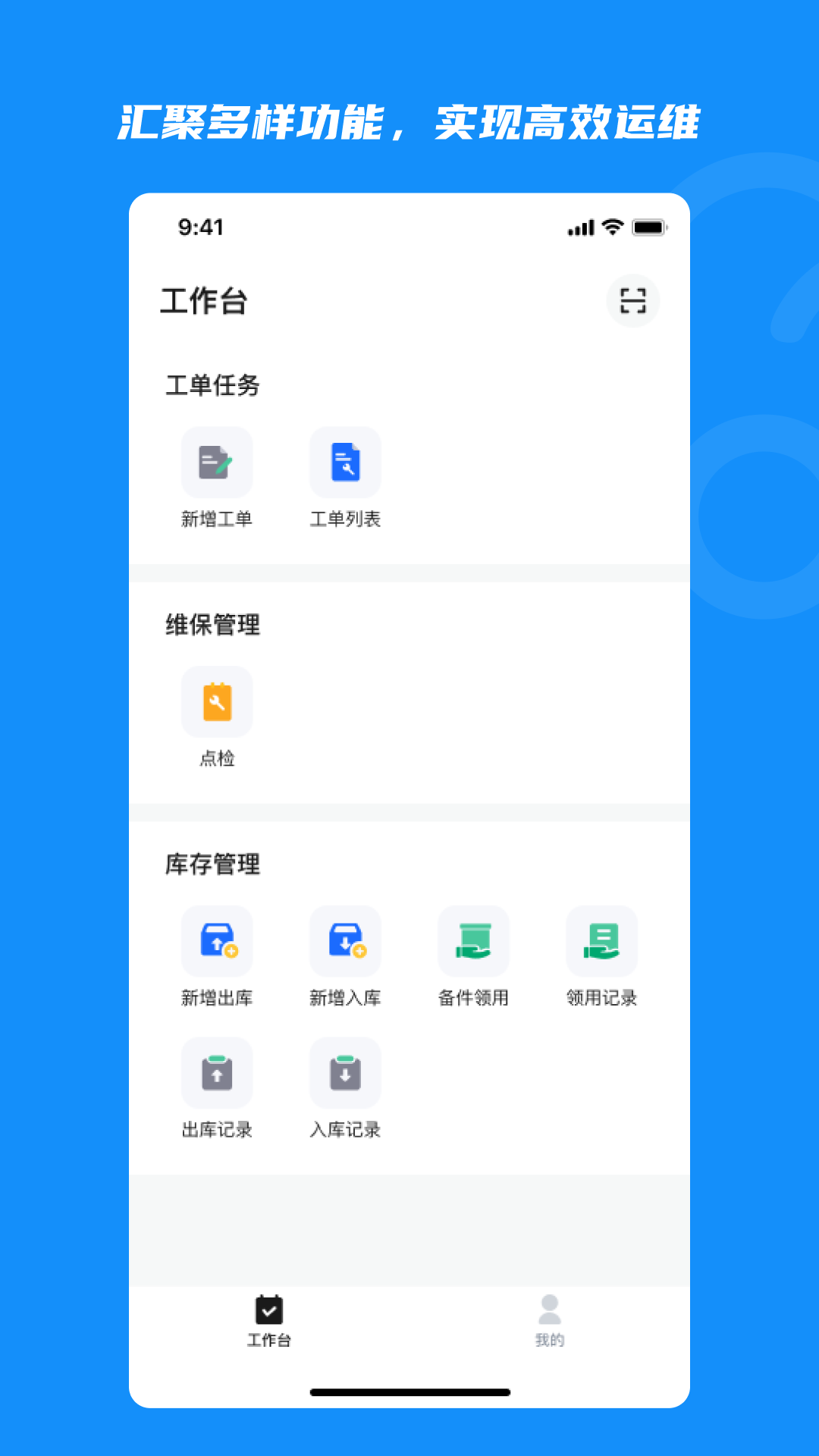精彩截图-云智控4.02025官方新版