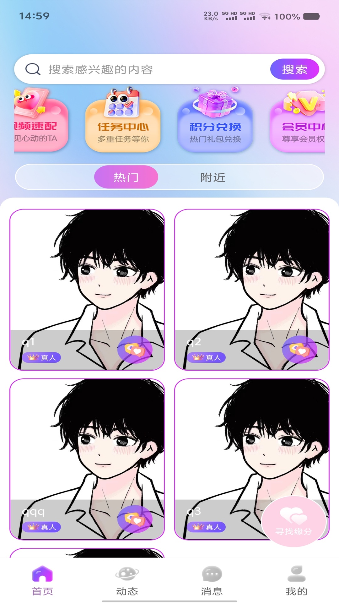 精彩截图-朵一2026官方新版