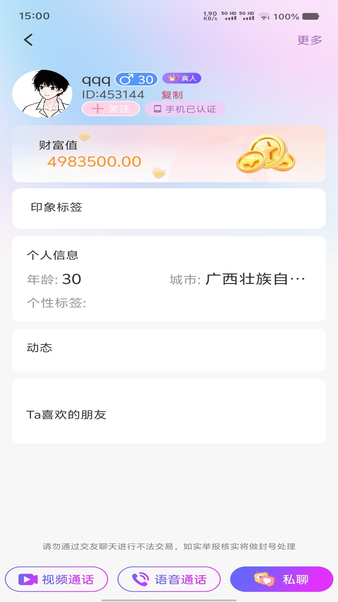 精彩截图-朵一2026官方新版