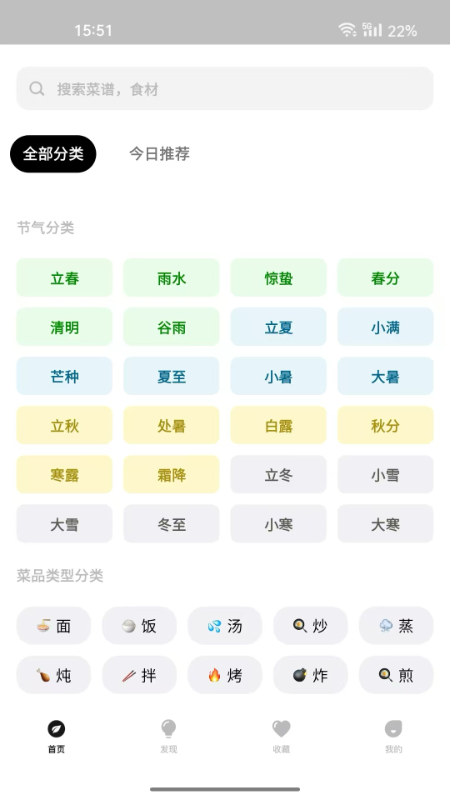 精彩截图-大树菜谱2026官方新版