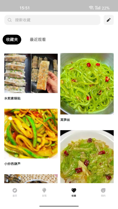 精彩截图-大树菜谱2026官方新版