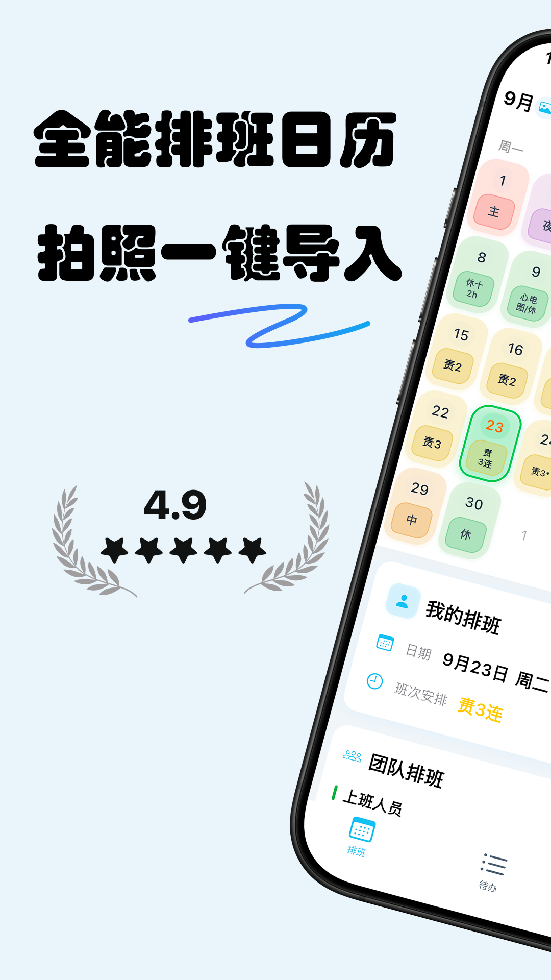 精彩截图-护士排班2026官方新版