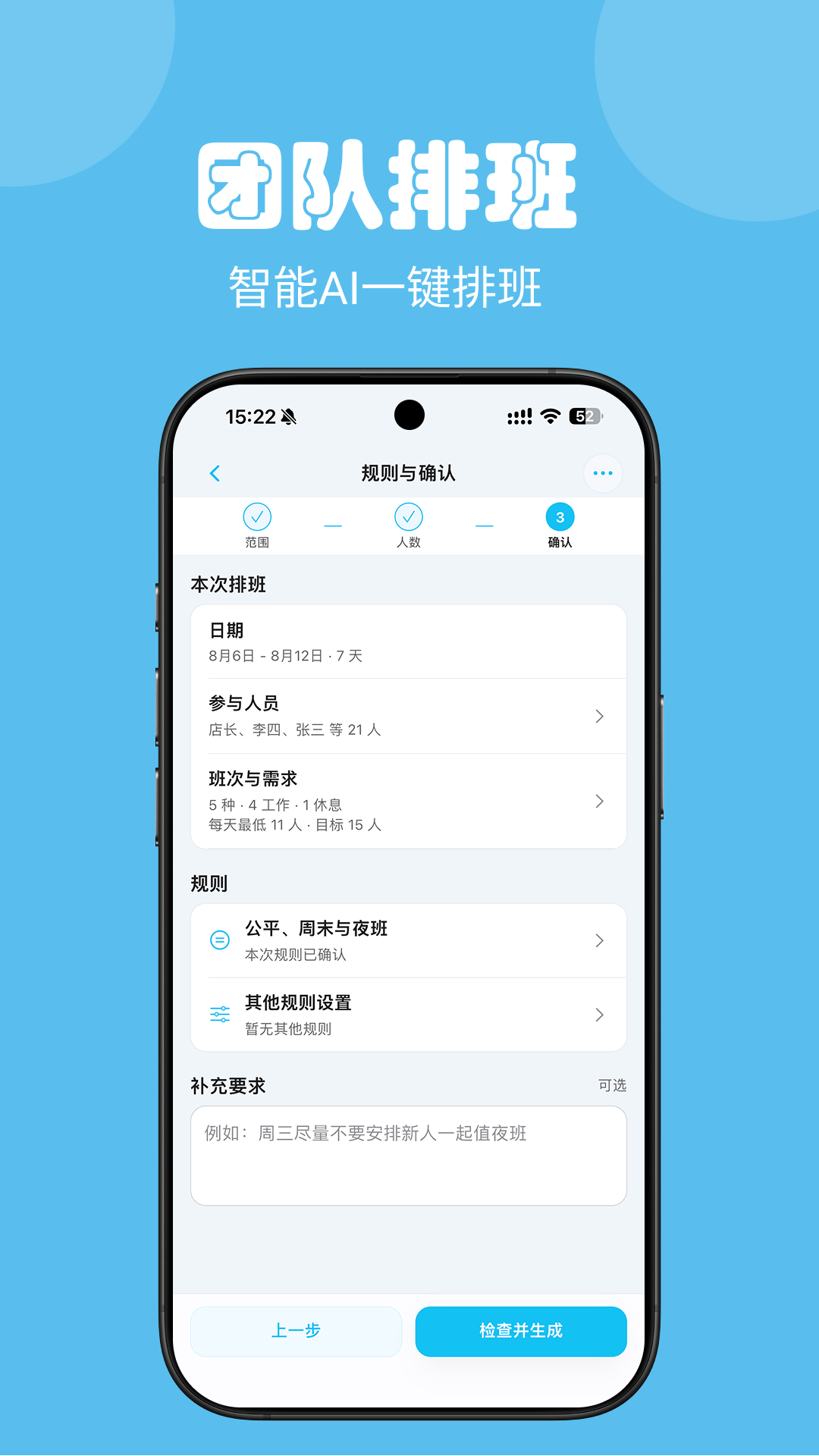 精彩截图-医护排班2026官方新版