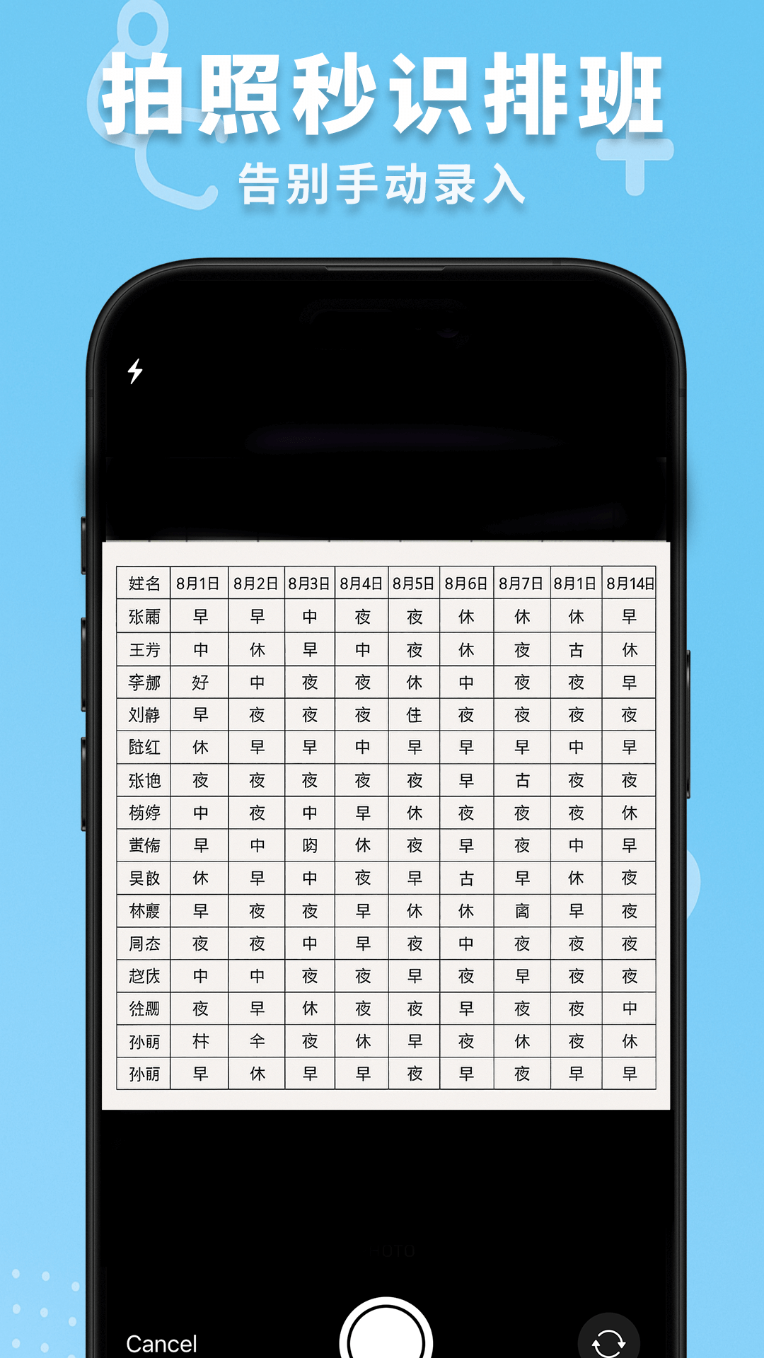 精彩截图-护士排班2025官方新版