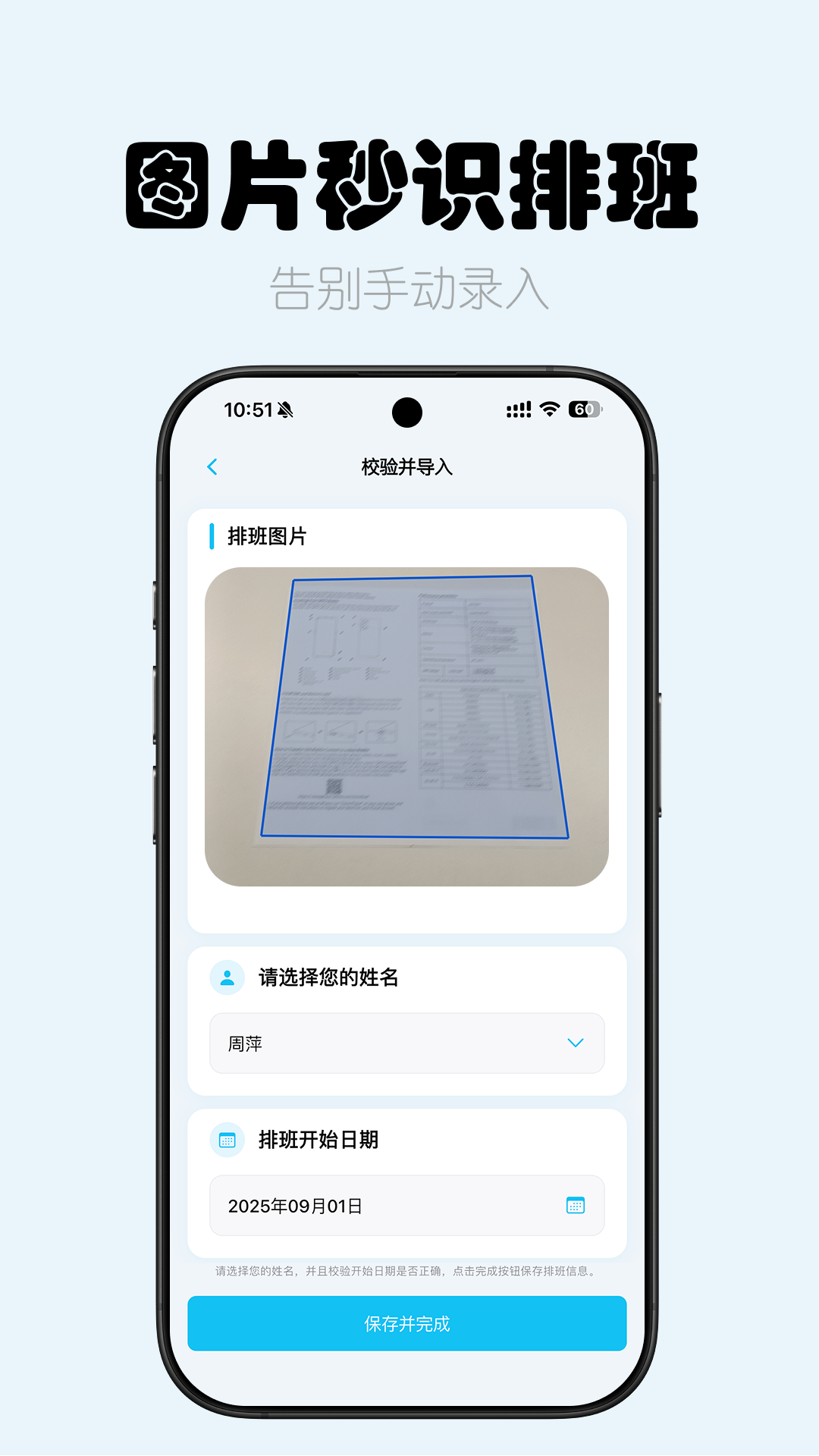 精彩截图-护士排班2026官方新版