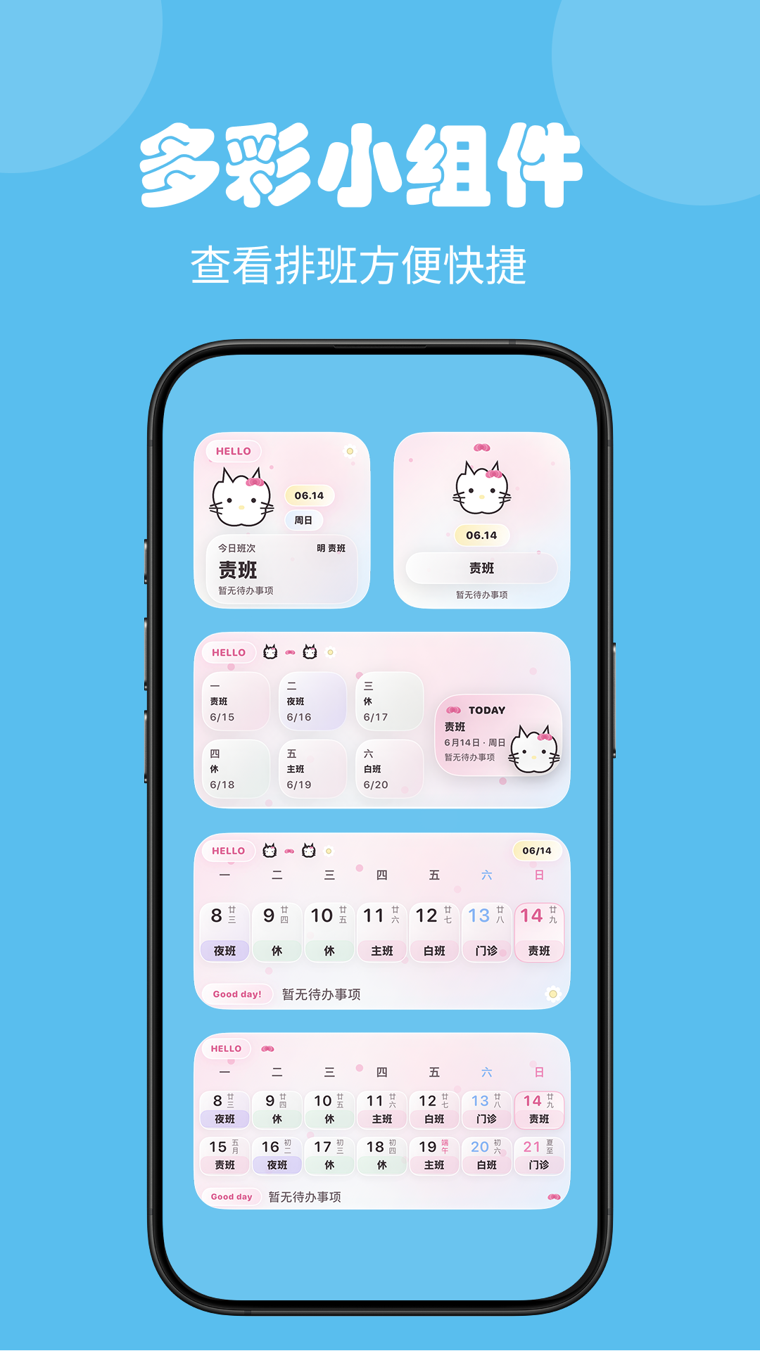 精彩截图-医护排班2026官方新版