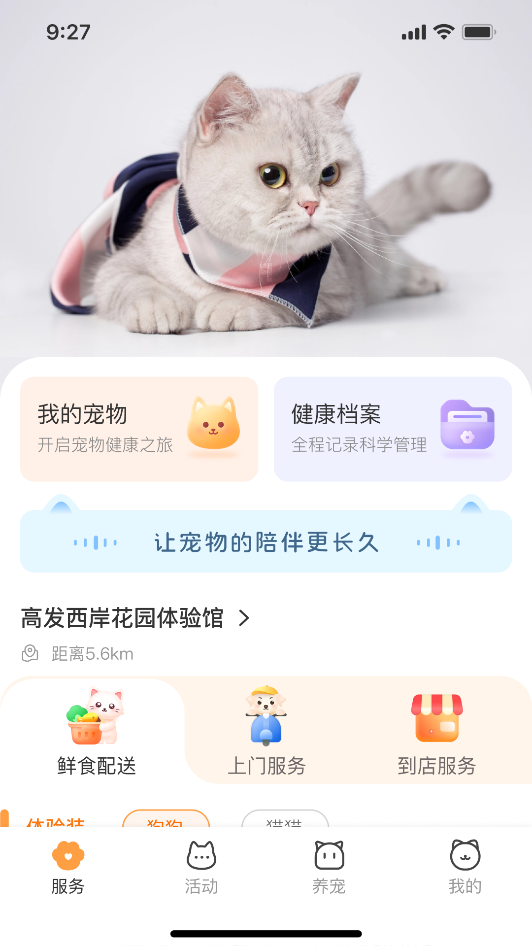 精彩截图-亲邻萌宠2026官方新版