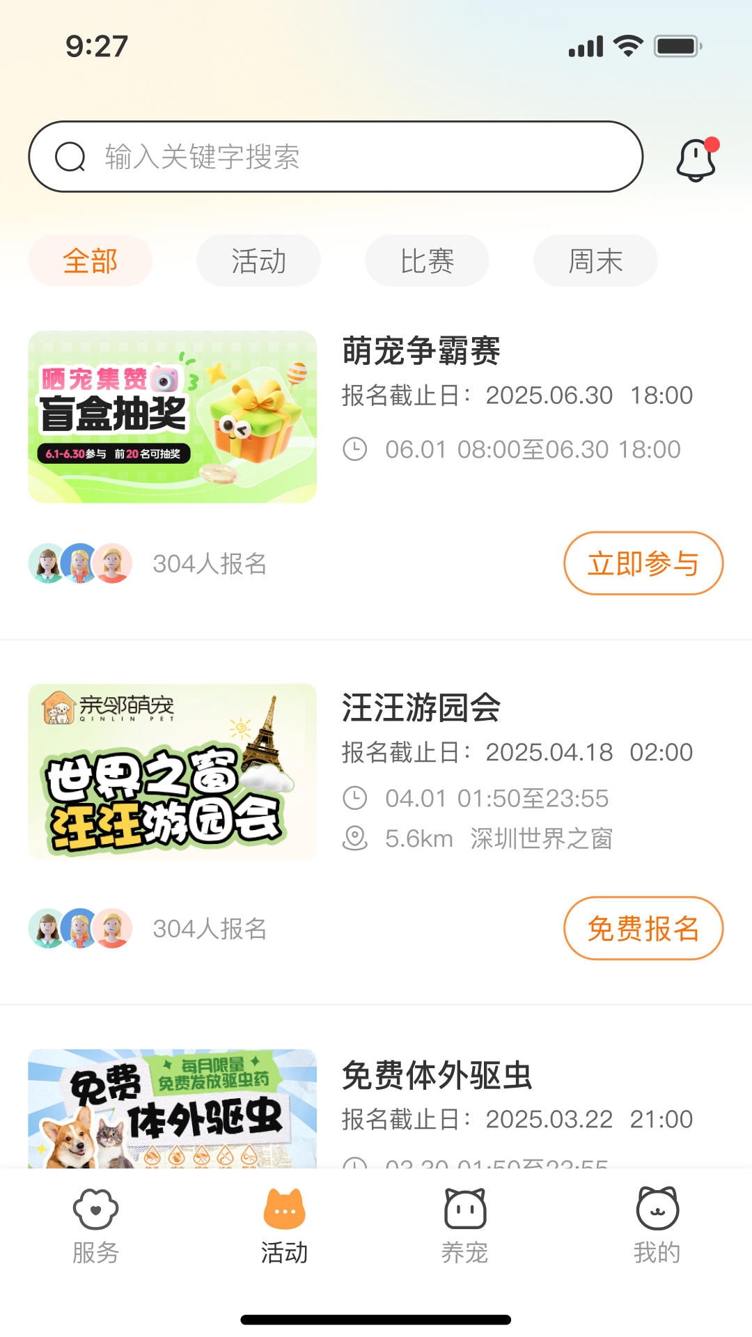 精彩截图-亲邻萌宠2026官方新版