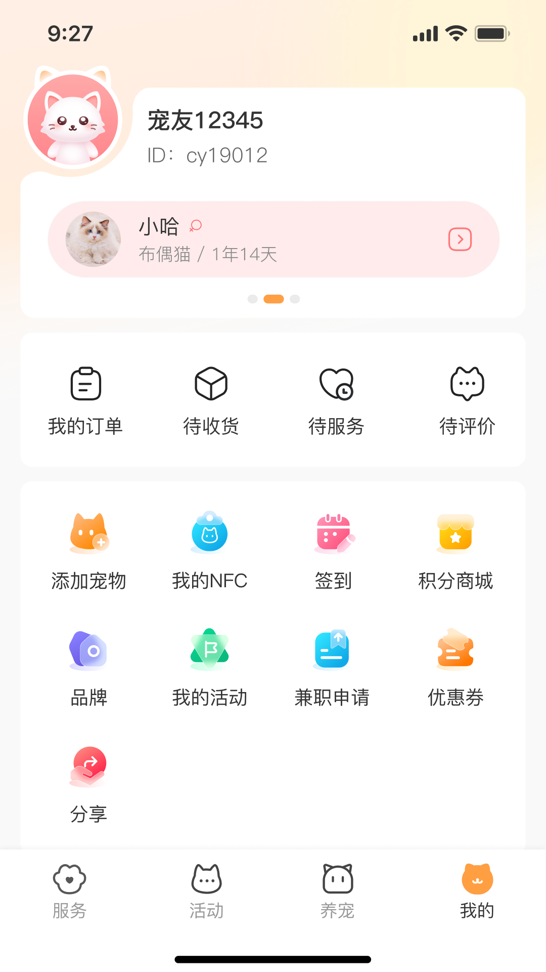 精彩截图-亲邻萌宠2025官方新版