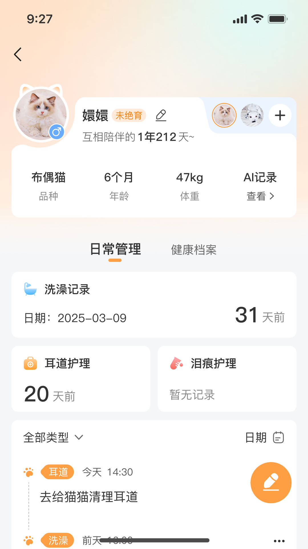 精彩截图-亲邻萌宠2025官方新版
