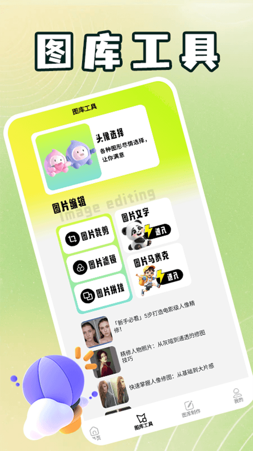 精彩截图-岛遇20252025官方新版