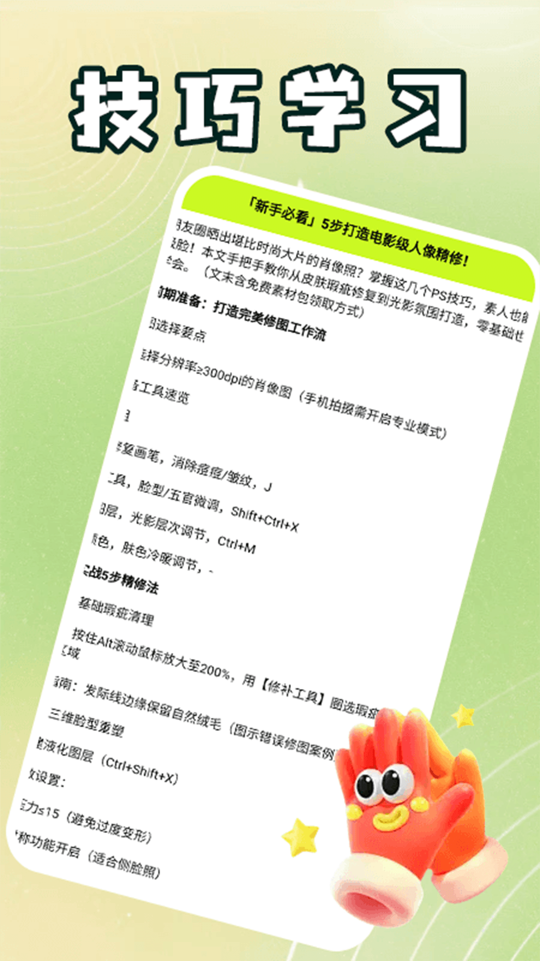 精彩截图-岛遇20252026官方新版